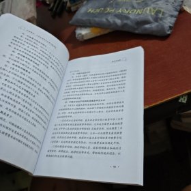 以案释法;日常生活常见法律问题解析退役军人事务部退役军人培训中心中国民主法制出版社9787516226902
