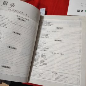 者校课堂内外语文·1·八年级上册
