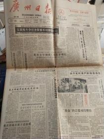 广州日报 1990年2月22日