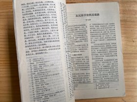 中国历史博物馆馆刊 1983年总第5期
