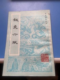 针灸天赋