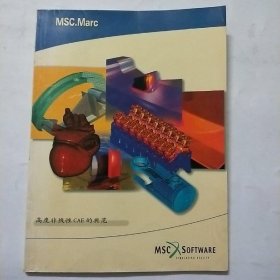 MSC.Marc软件技术报告