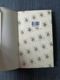 手塚治虫经典漫画作品：三眼神童2