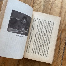 斯大林传略(简装)