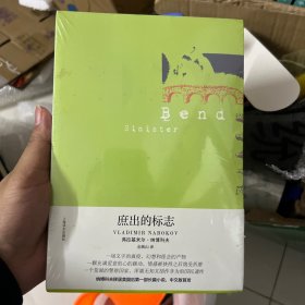 庶出的标志