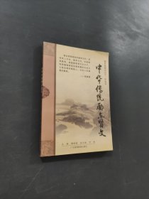 中華傳統(tǒng)勵(lì)志賢文