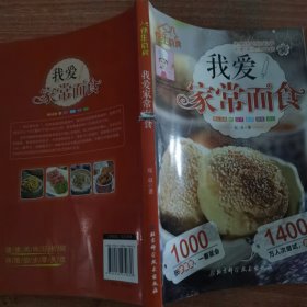 我爱家常面食