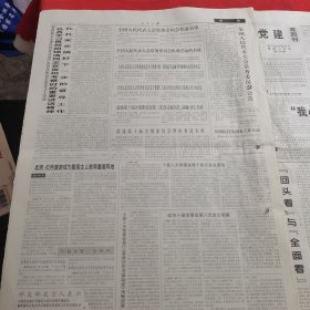 人民日报 2005年3月1日（本报今日16版齐全）把海内外中华儿女的力量凝聚起来，为实现中华民族伟大复兴共同奋斗；夯实根基推进政治建设；我党我军卓越政治工作领导人和优秀指挥员：关向应；中国的民族区域自治；