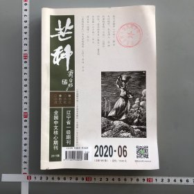 芒种2020年6月