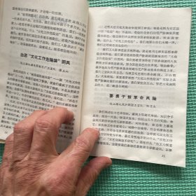 ，工人宣传队在新形势下怎么办？