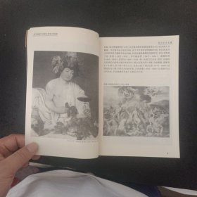 西方艺术主潮