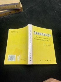 縣域領(lǐng)導(dǎo)科學(xué)與藝術(shù)