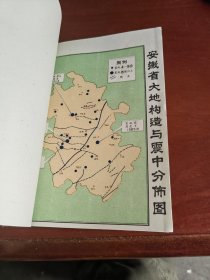 地震知识