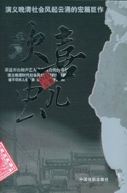 【正版】歡喜蟲兒9787104021780