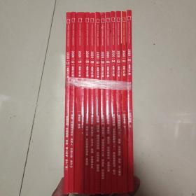 中国国家地理2020年全年12册（申通包邮）