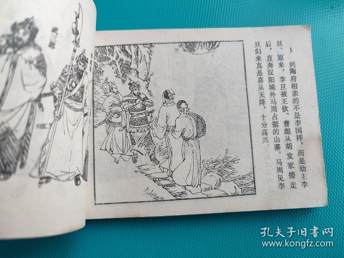 智盗玄明镜（薛刚反唐之七）