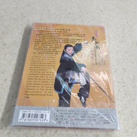 DVD 光盘：四十二式太极剑呼吸配合法·（中国民间传统武术经典套路） 光盘新