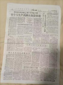 1959年浙江临海日报两张
