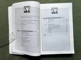 经济与政治基础知识 中等职业国家教材 内容完整不缺页 保存较好 内页有笔记和下划线，不影响阅读，介意勿拍