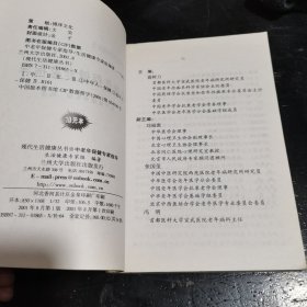 中老年保健专家指导