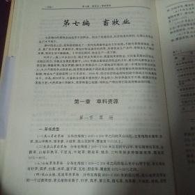 乌苏县志。