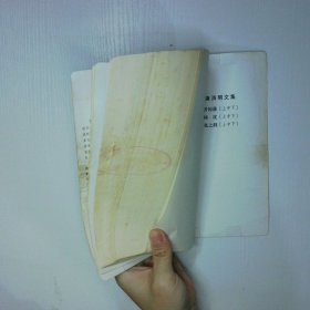 唐浩明文集 张之洞上 二手书实拍图