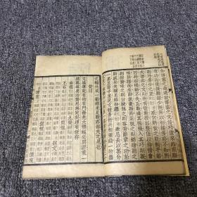 四部备要 集部《文心雕龙》卷九，一册