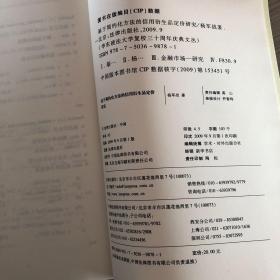 华东政汉大学复校三十周年庆典文丛：基于简约化方法的信用衍生品定价研究