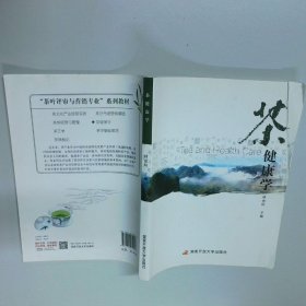 茶書網(wǎng)  茶健康學(xué)