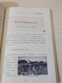 汕尾文史，31，三十一