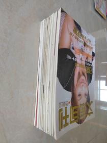 文摘旬刊，2002年1—12期