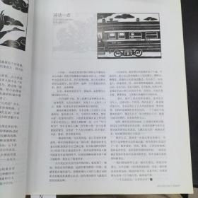 三联生活周刊走向“最后关头”.