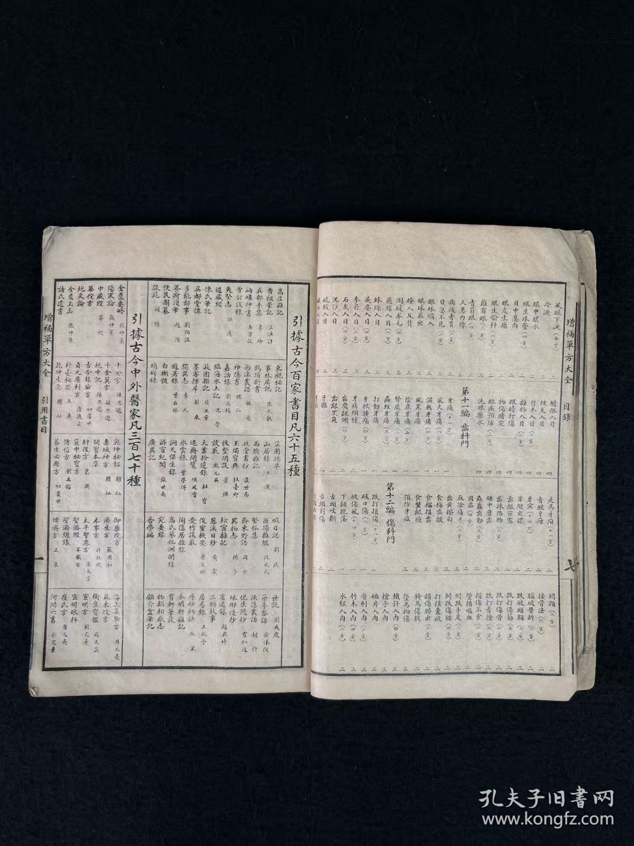 民国二十二年【男女萬病自疗法 單方大全】全册，共分十二编十门，收录单方四千二百三十i四首，按病证分类编列。第一至五编涵盖内科、外科、妇科、胎产及小儿科，分别涉及十六种、七种、六种、三种及七种病证；第六至十二编包括皮肤病、花柳病、急救、耳鼻咽喉科、眼科、齿科及伤科门类。单方内容详列组成、用法及来源，分类明晰、记述简练，值得收藏。居家必备，可学习，或传家，或借鉴养生，亦可珍藏传世！