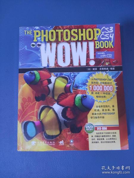 Photoshop CS3/CS4 WOW!Book