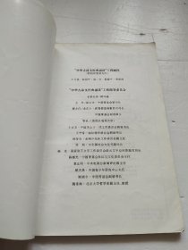 中华古诗文读本：卯集（一版一印，品见图）