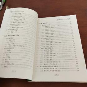 现代养鸡技术与经营管理