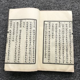 民国商务印书馆影“文渊阁”本钦定四库全书之，“四库全书珍本初集子部杂家类《元明事类钞》”，第9册卷14人伦门2、卷15人品门1，一册（原套有2函24册40卷）