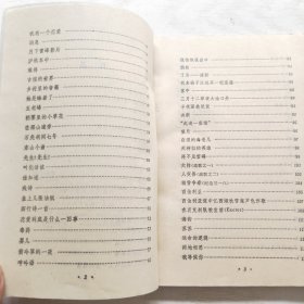 爱的灵感