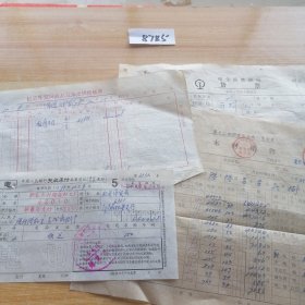 历史文献，1979年杞县外贸局购黑龙江伊春木材厂物品货票等4张合售