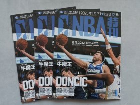 NBA特刊2023-1下