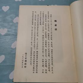 海瑞书法c282