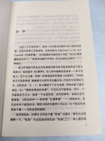 张爱玲全集08：红楼梦魇