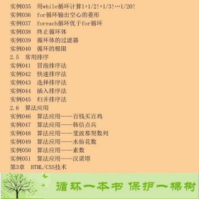 JavaWeb开发实战1200例第Ⅰ卷卢瀚王春斌清华大学9787302243571卢瀚清华大学出版社9787302243571