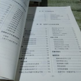 身体健康使用知识手册