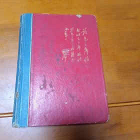 笔记本
