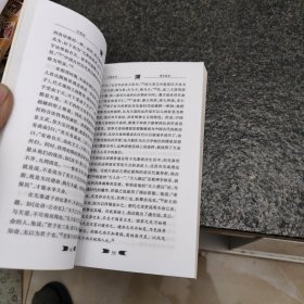 正统论:发现东方政治智慧