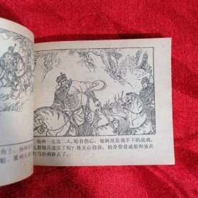 杨广下扬州：连环画