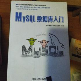 MySQL数据库入门