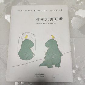 你今天真好看