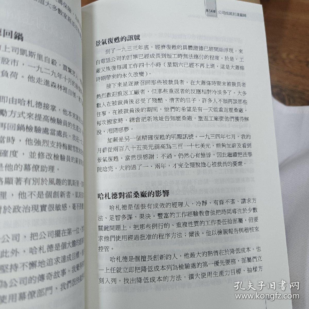 品质创造大师朱兰